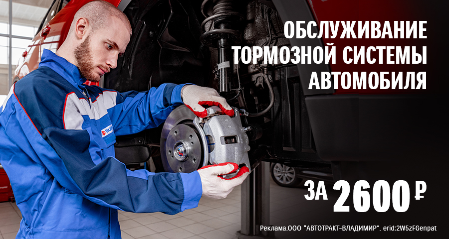 Обслуживание тормозной системы автомобиля